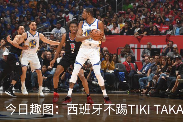 今日趣图：西班牙不踢TIKI TAKA 改踢TIK TOK了