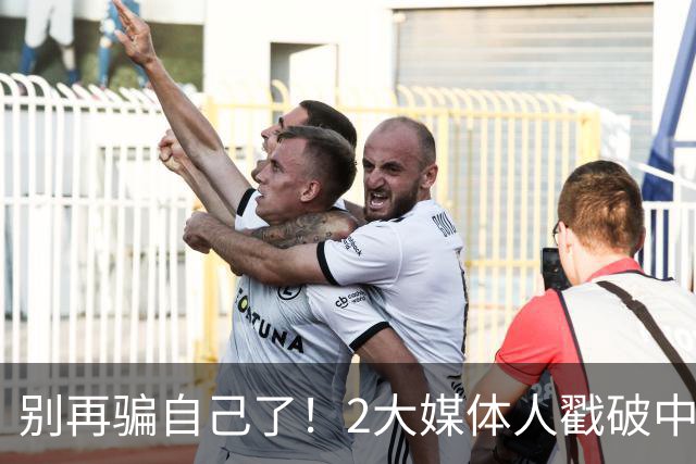 别再骗自己了！2大媒体人戳破中国男篮遮羞布，郭士强能看透吗？
