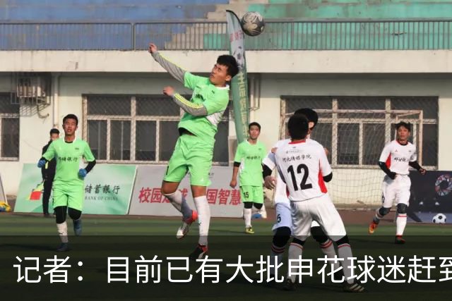 记者：目前已有大批申花球迷赶到大连，李可复出还需要一点时间