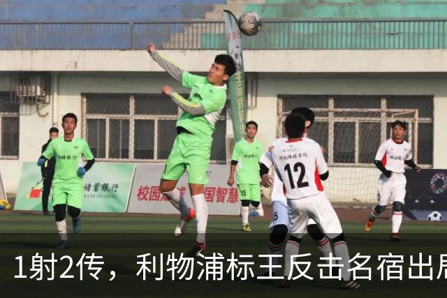 1射2传，利物浦标王反击名宿出局言论 英超银靴归来